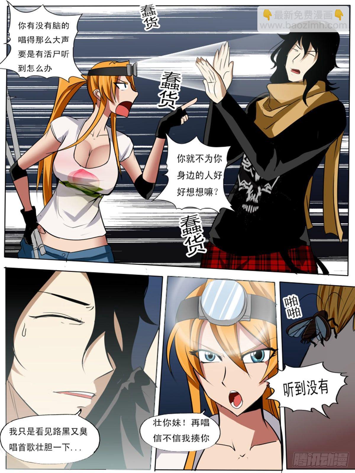 第七十五逆-第75话