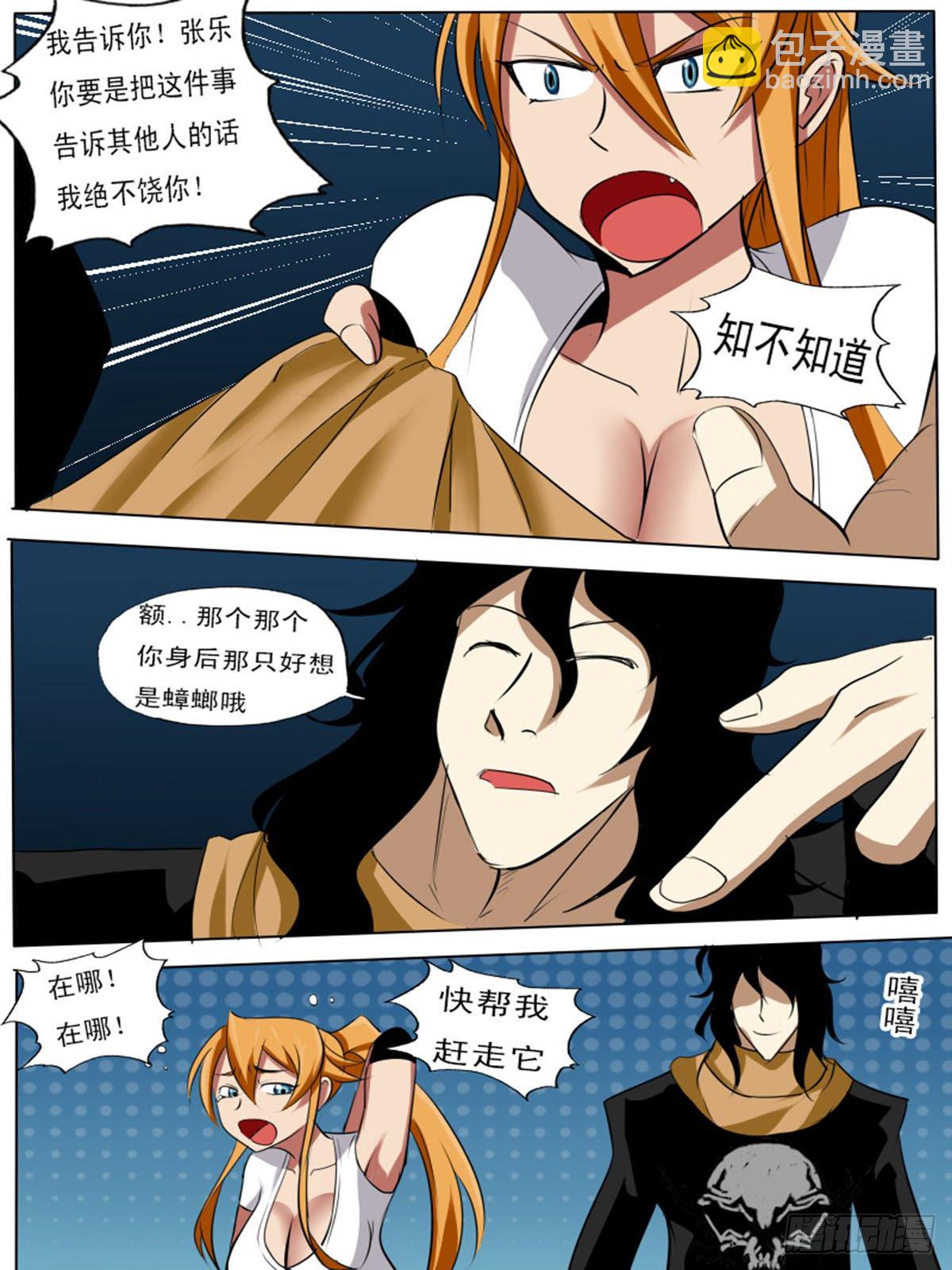 第七十五逆-第75话