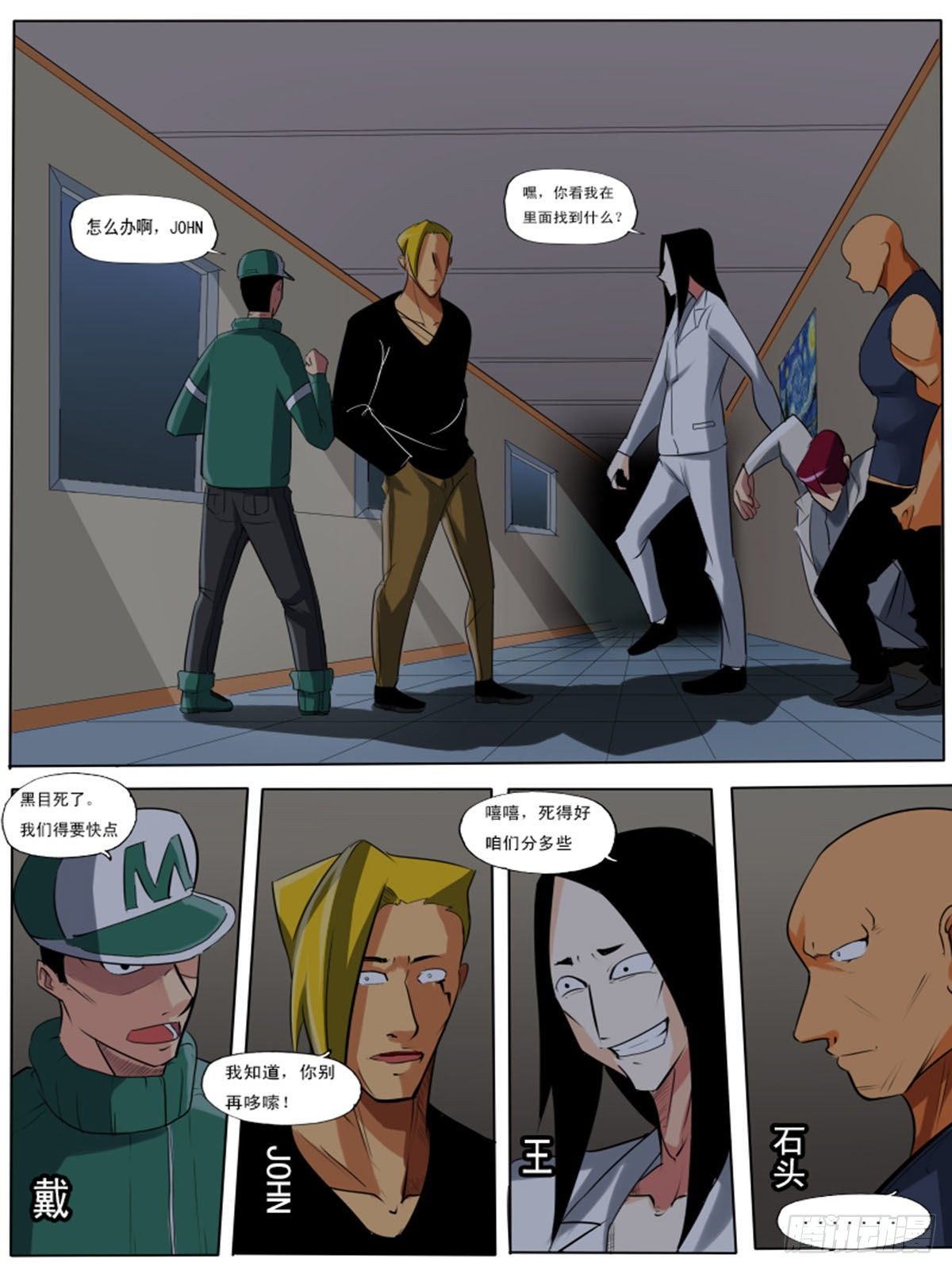 第七十九逆-第79话