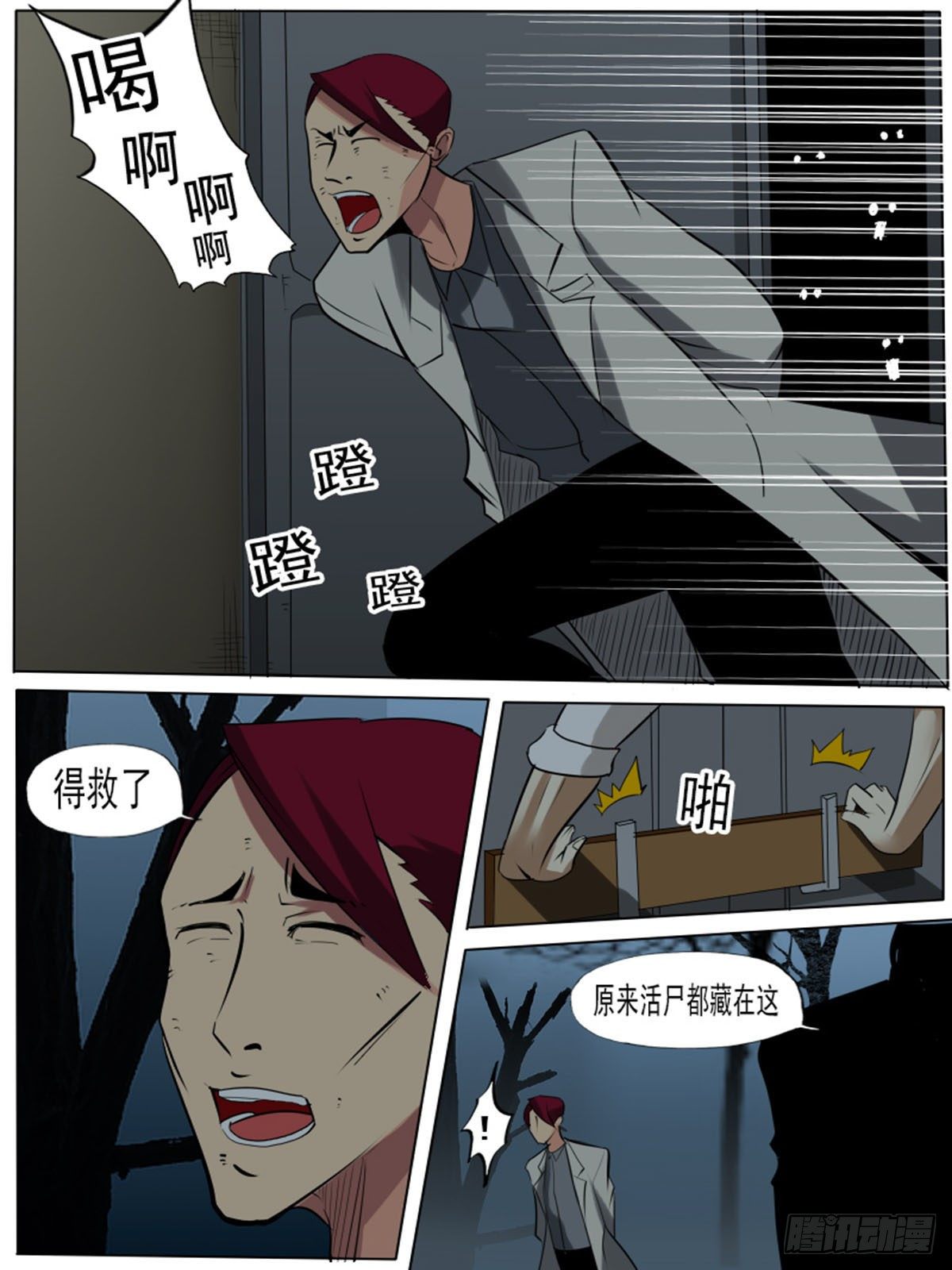 第七十九逆-第79话