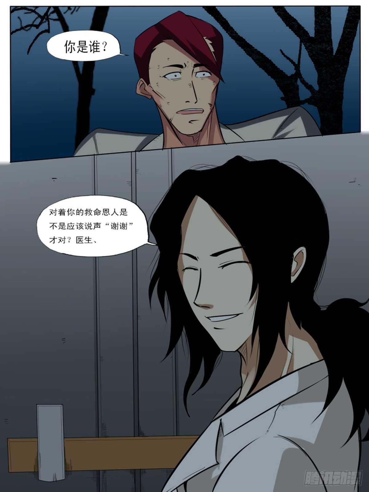 第七十九逆-第79话