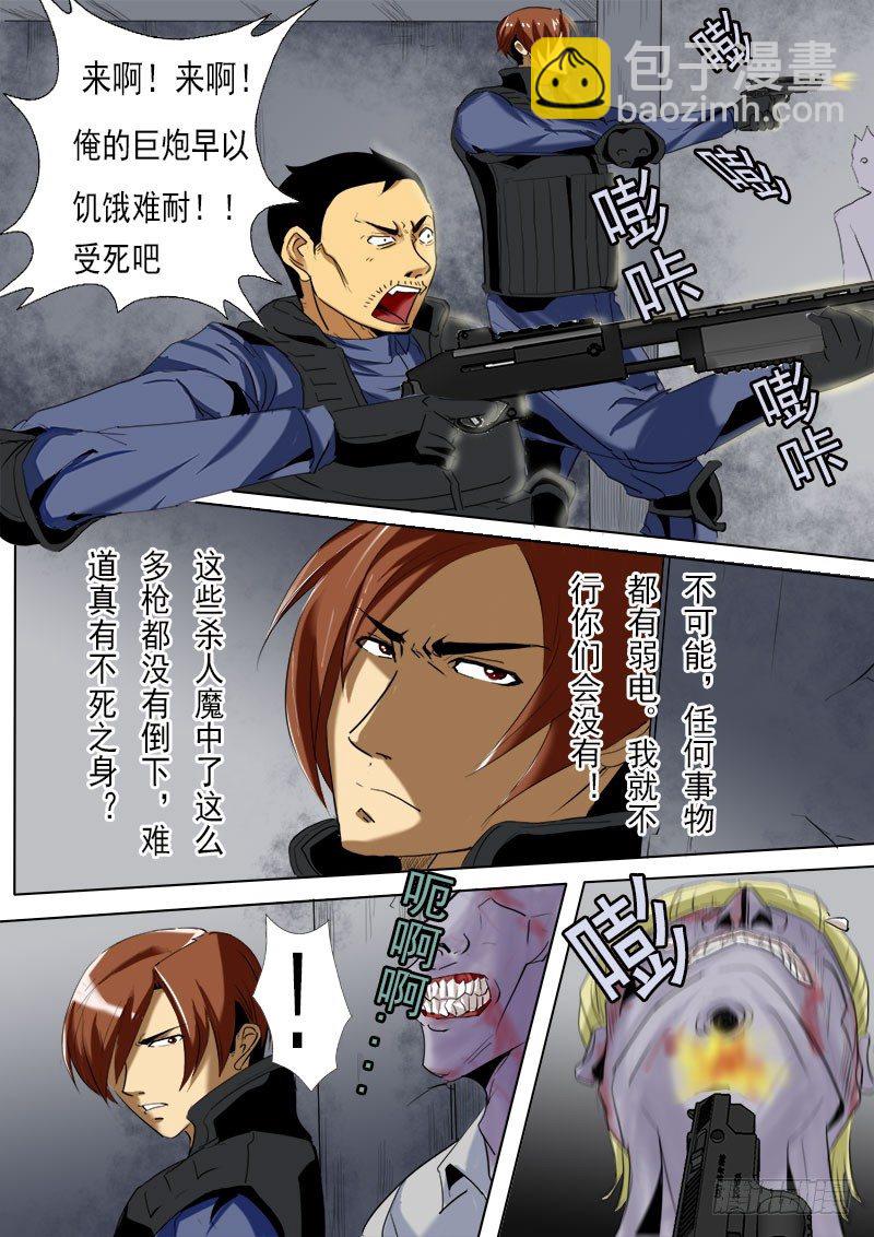 第九逆&ldquo;必须逃&rdquo;-第9话