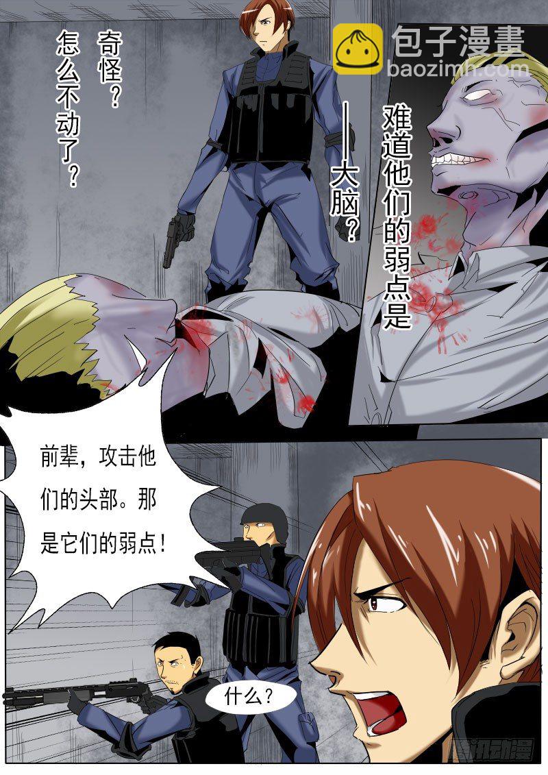 第九逆&ldquo;必须逃&rdquo;-第9话