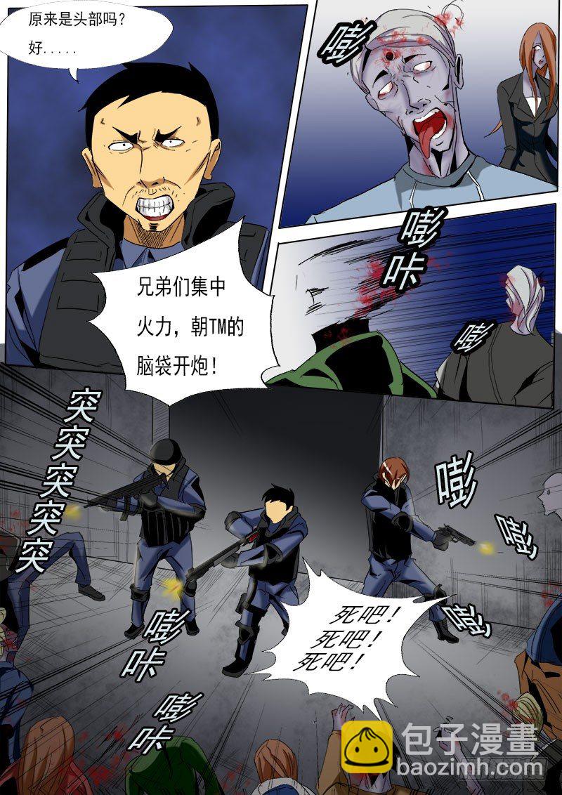 第九逆&ldquo;必须逃&rdquo;-第9话