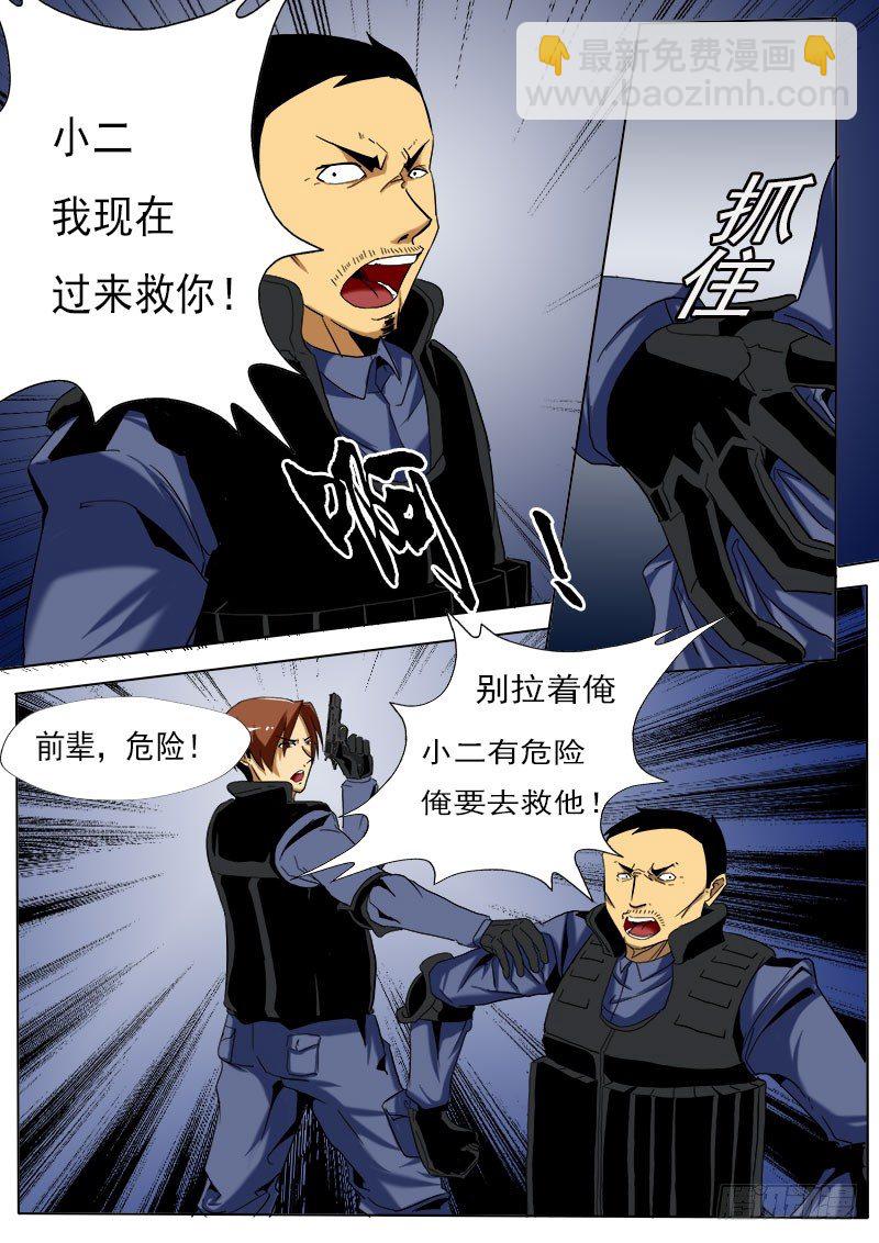 第九逆&ldquo;必须逃&rdquo;-第9话