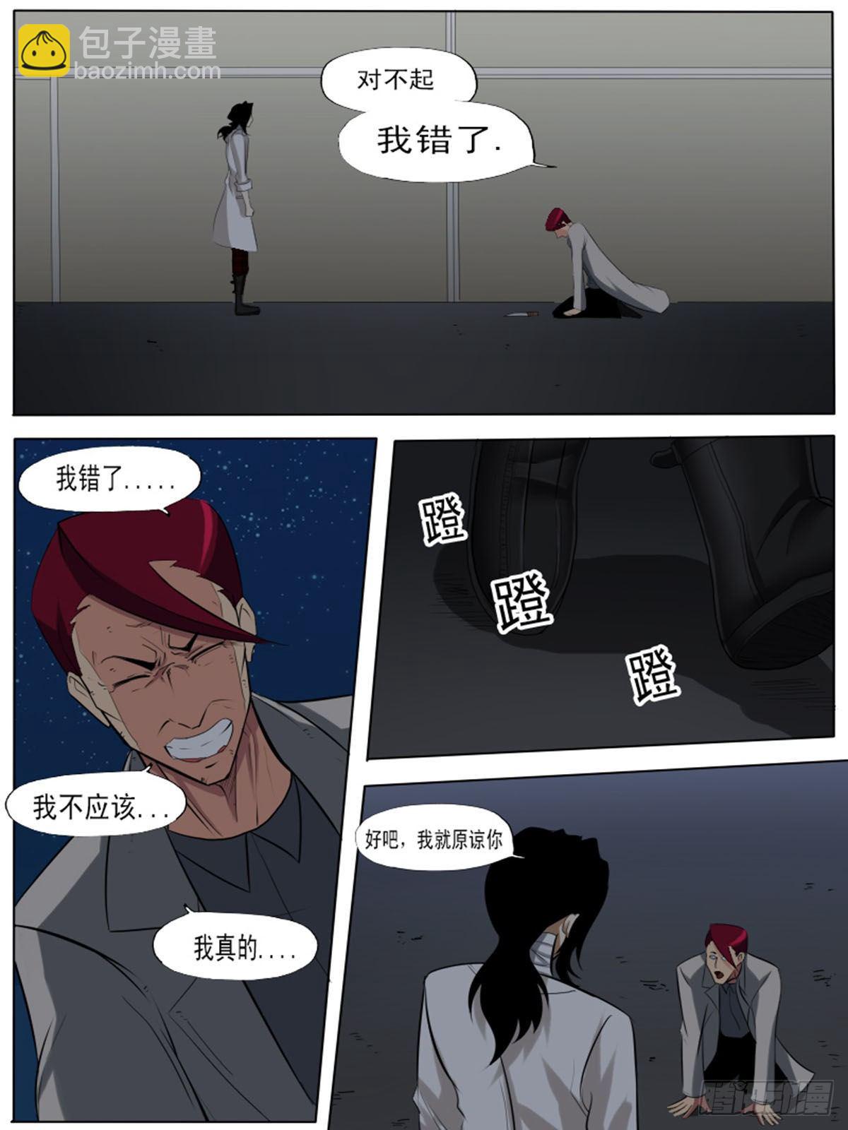 第八十一逆-第81话