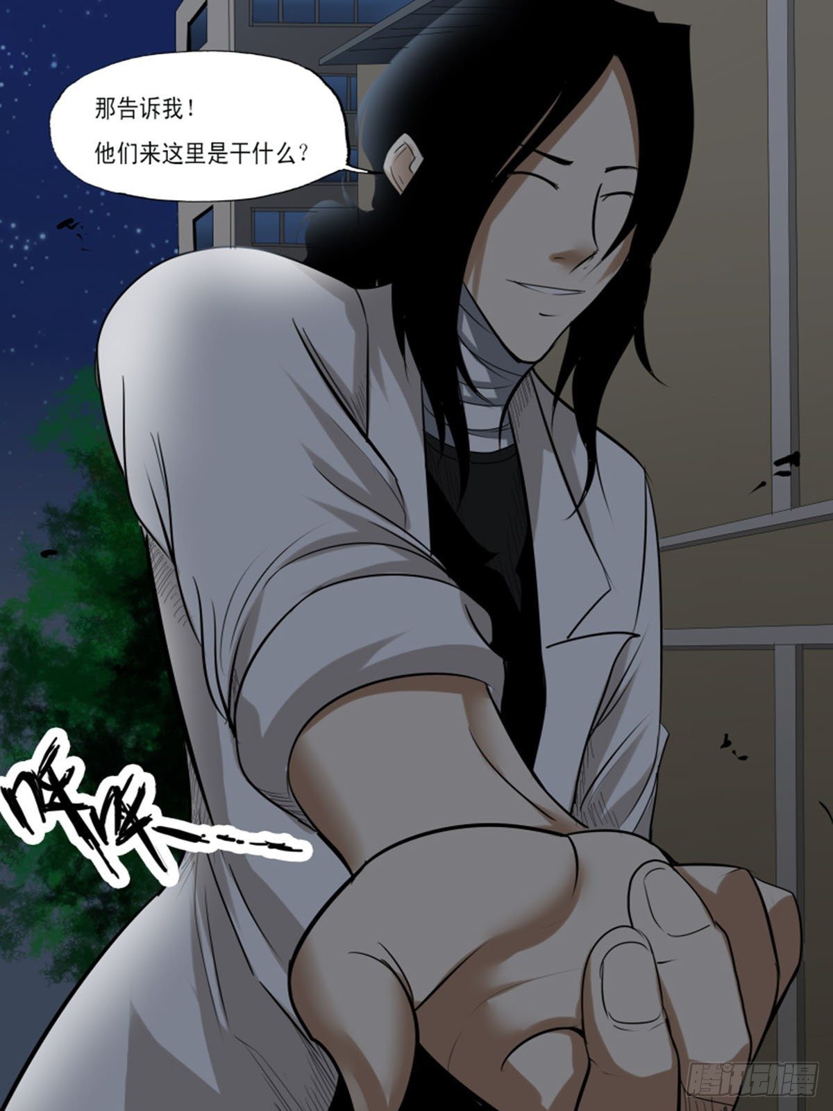 第八十一逆-第81话