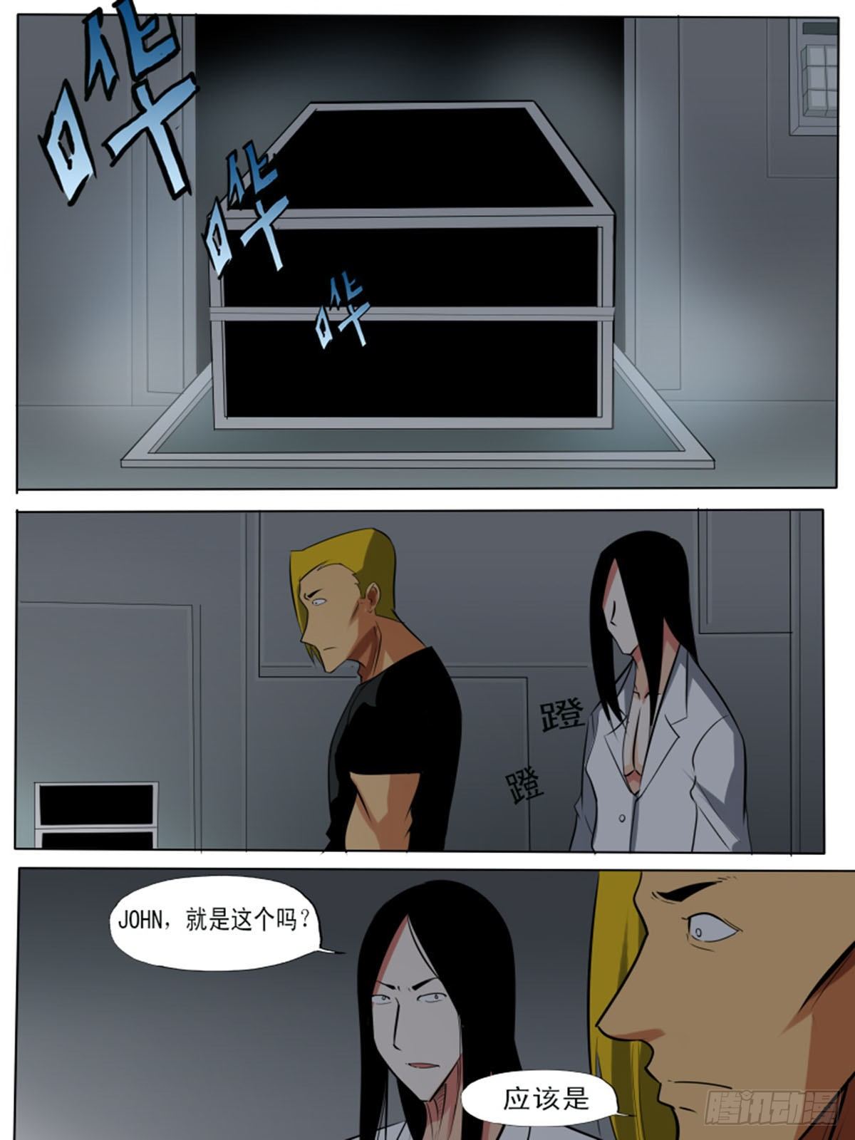 第八十一逆-第81话