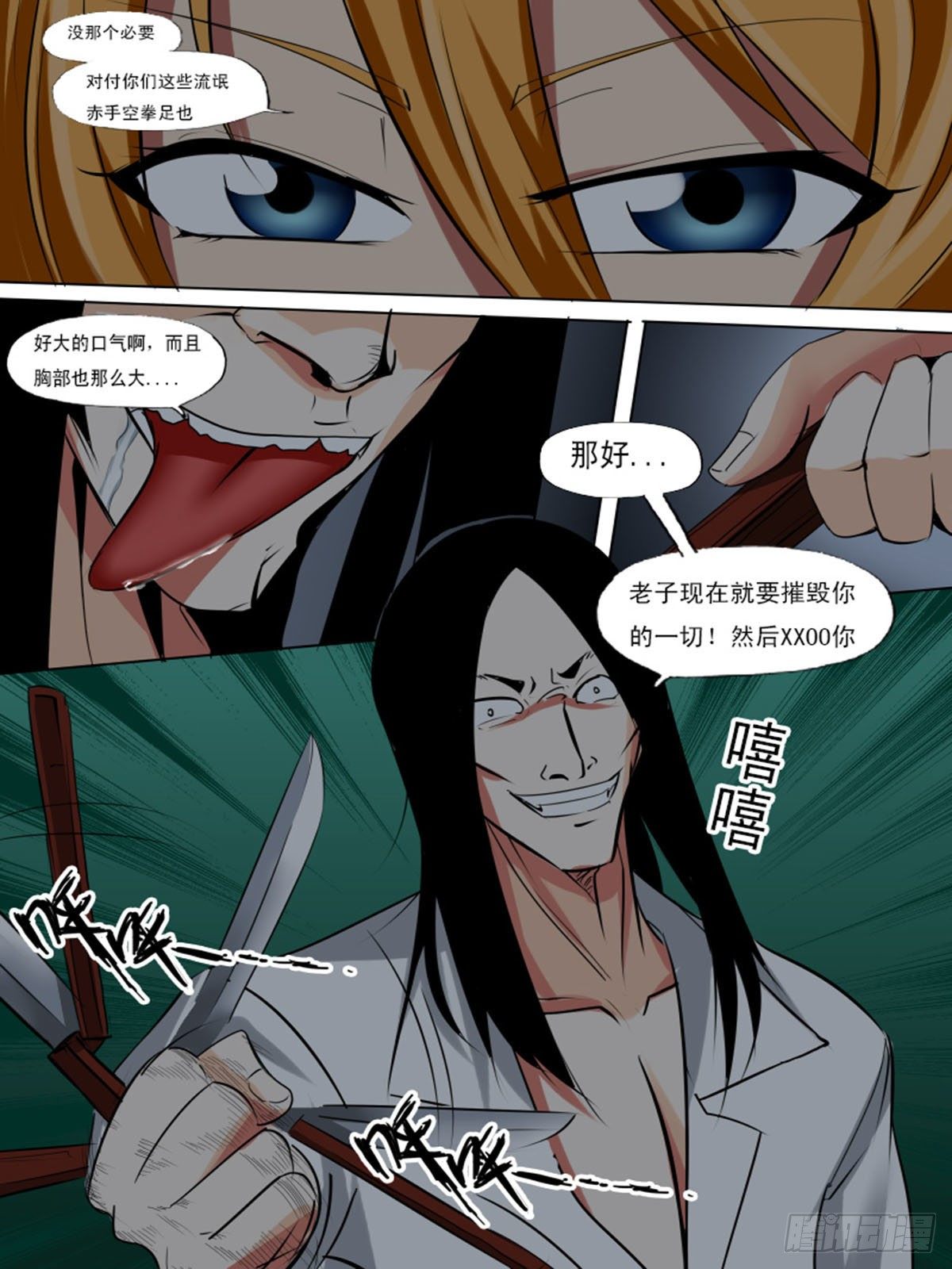 第八十三逆-第83话