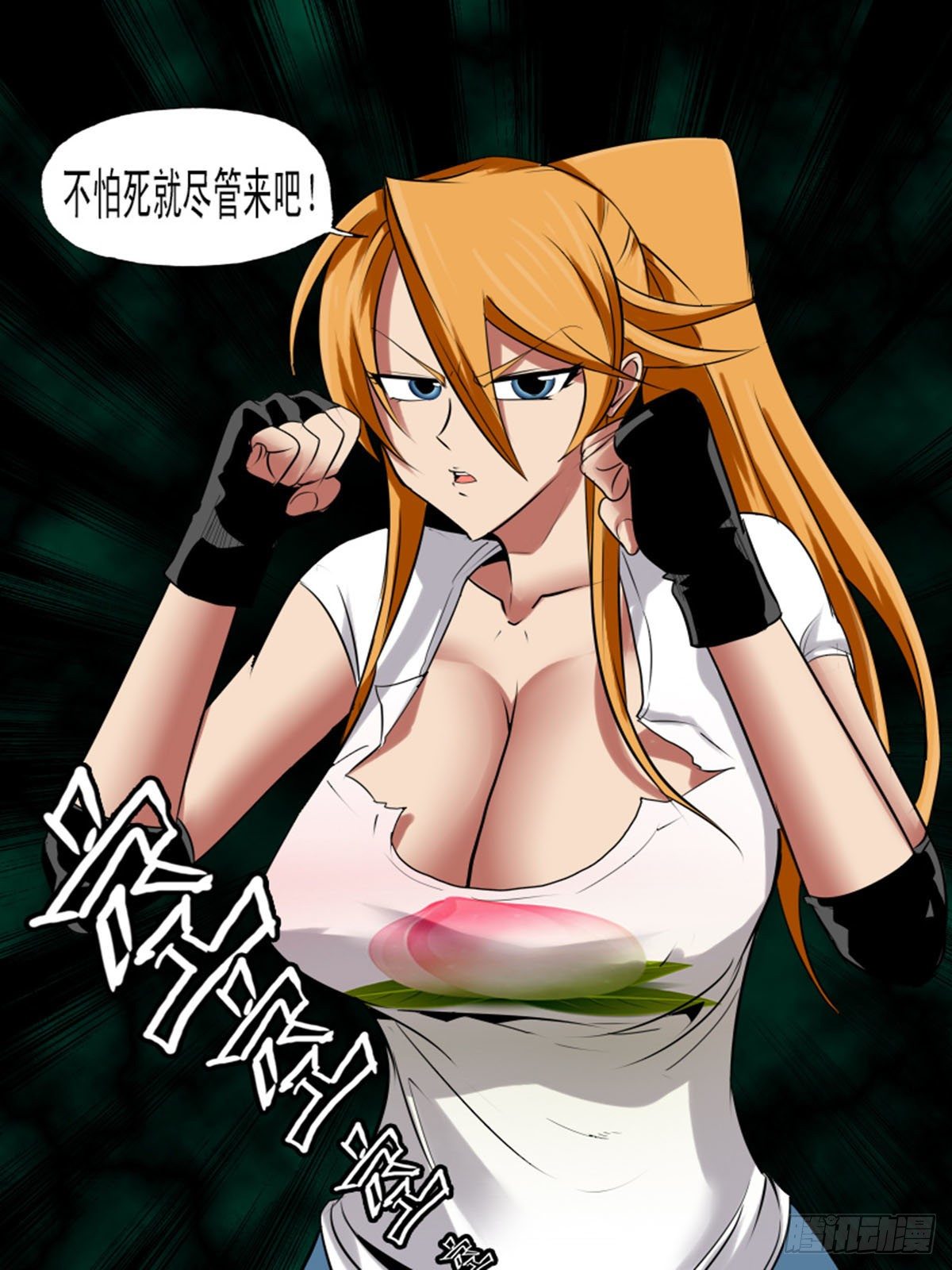 第八十三逆-第83话