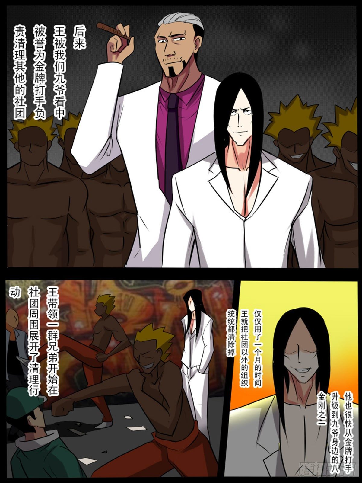 第八十三逆-第83话