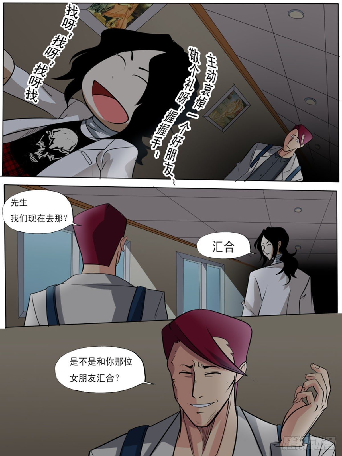 第八十五逆-第85话