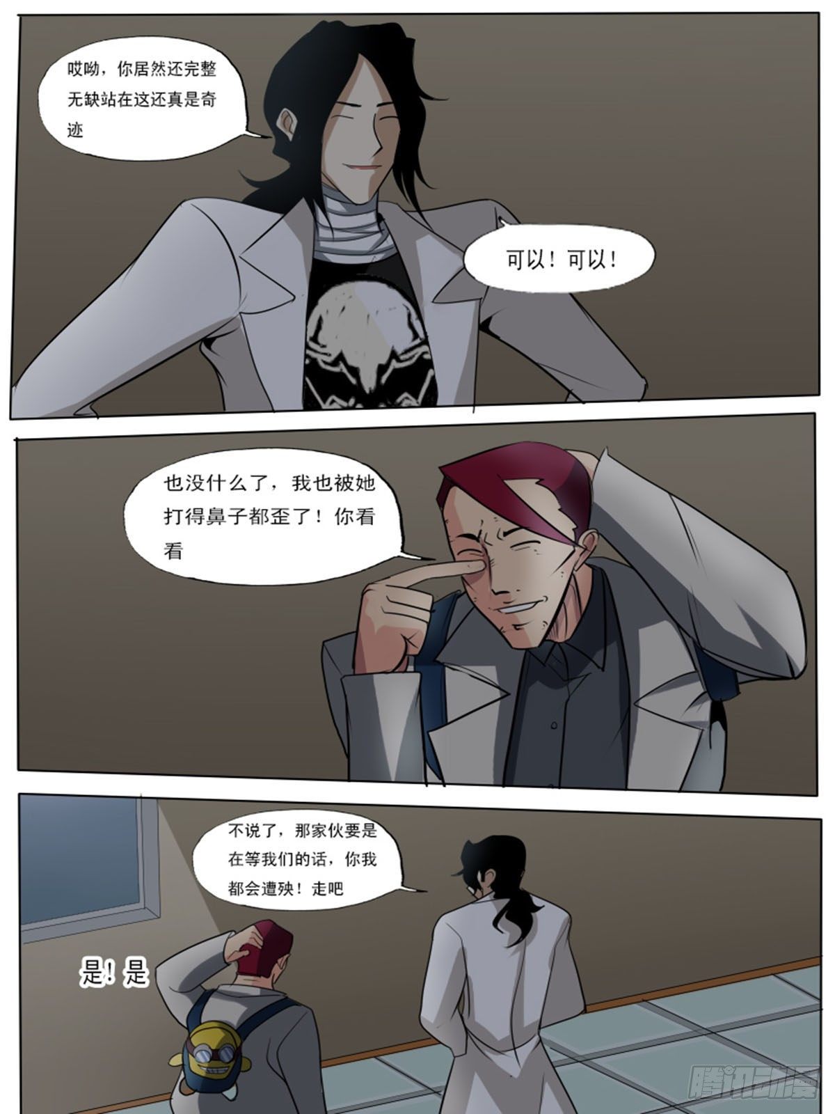 第八十五逆-第85话