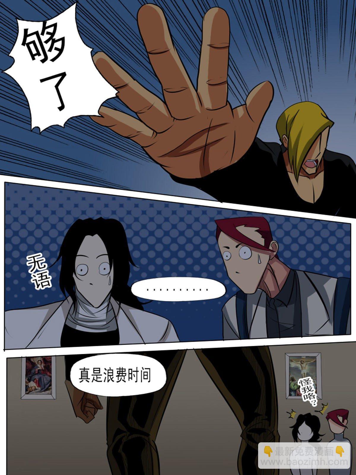 第八十五逆-第85话