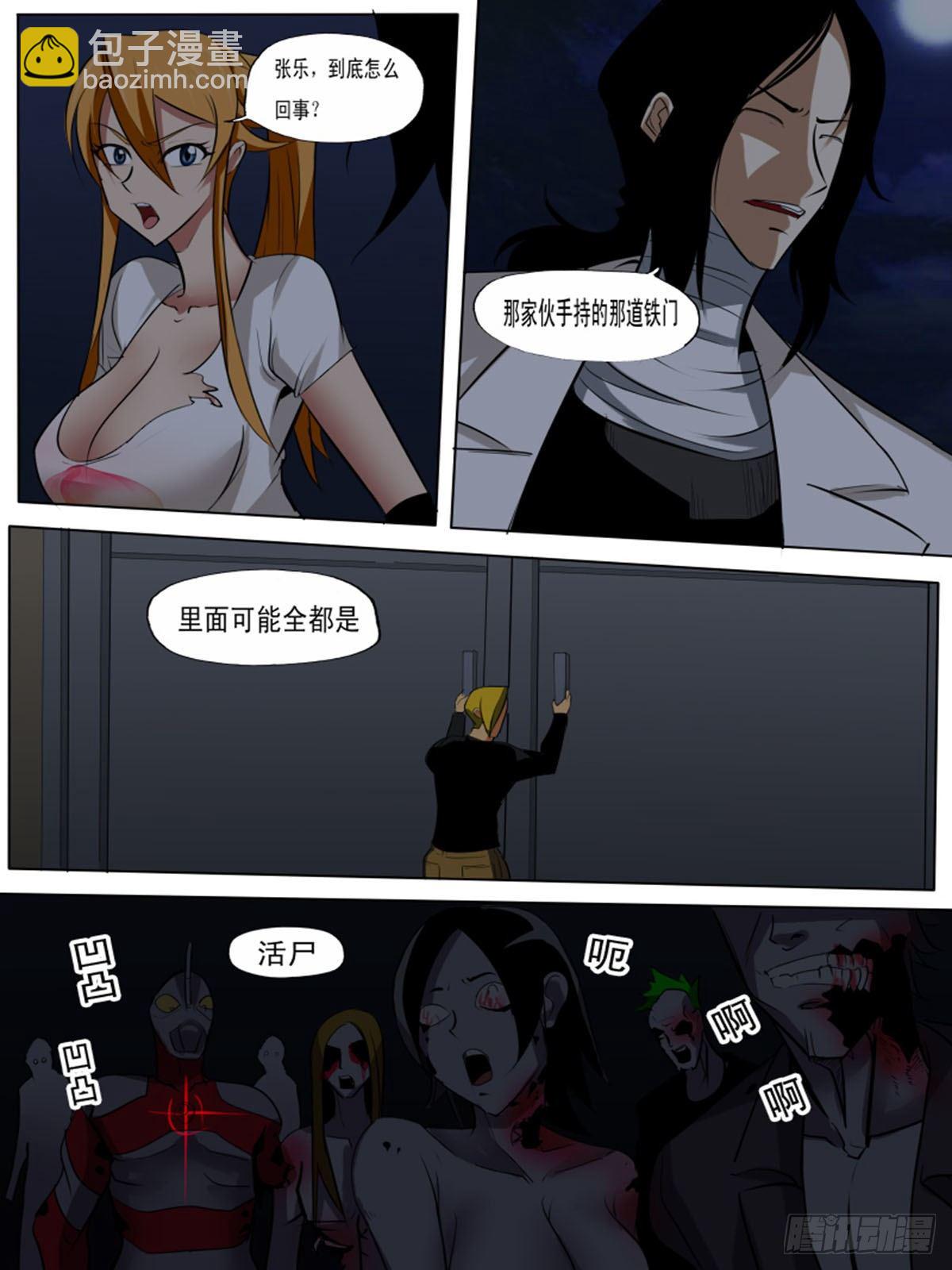 第八十七逆-第87话