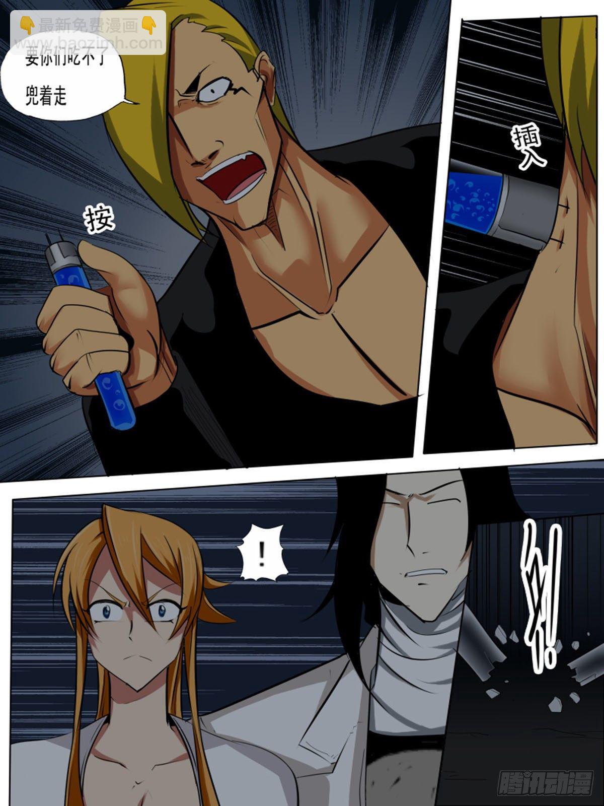 第八十七逆-第87话