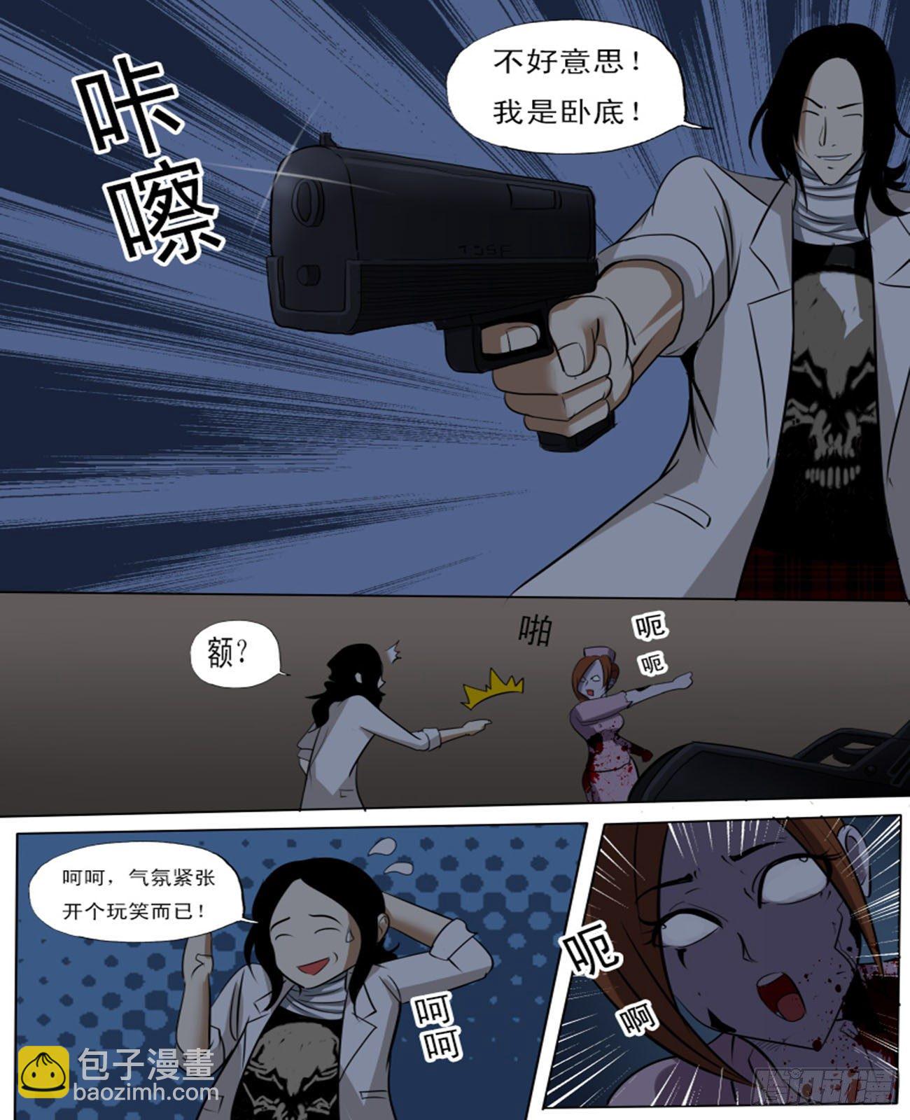 第八十九逆-第89话