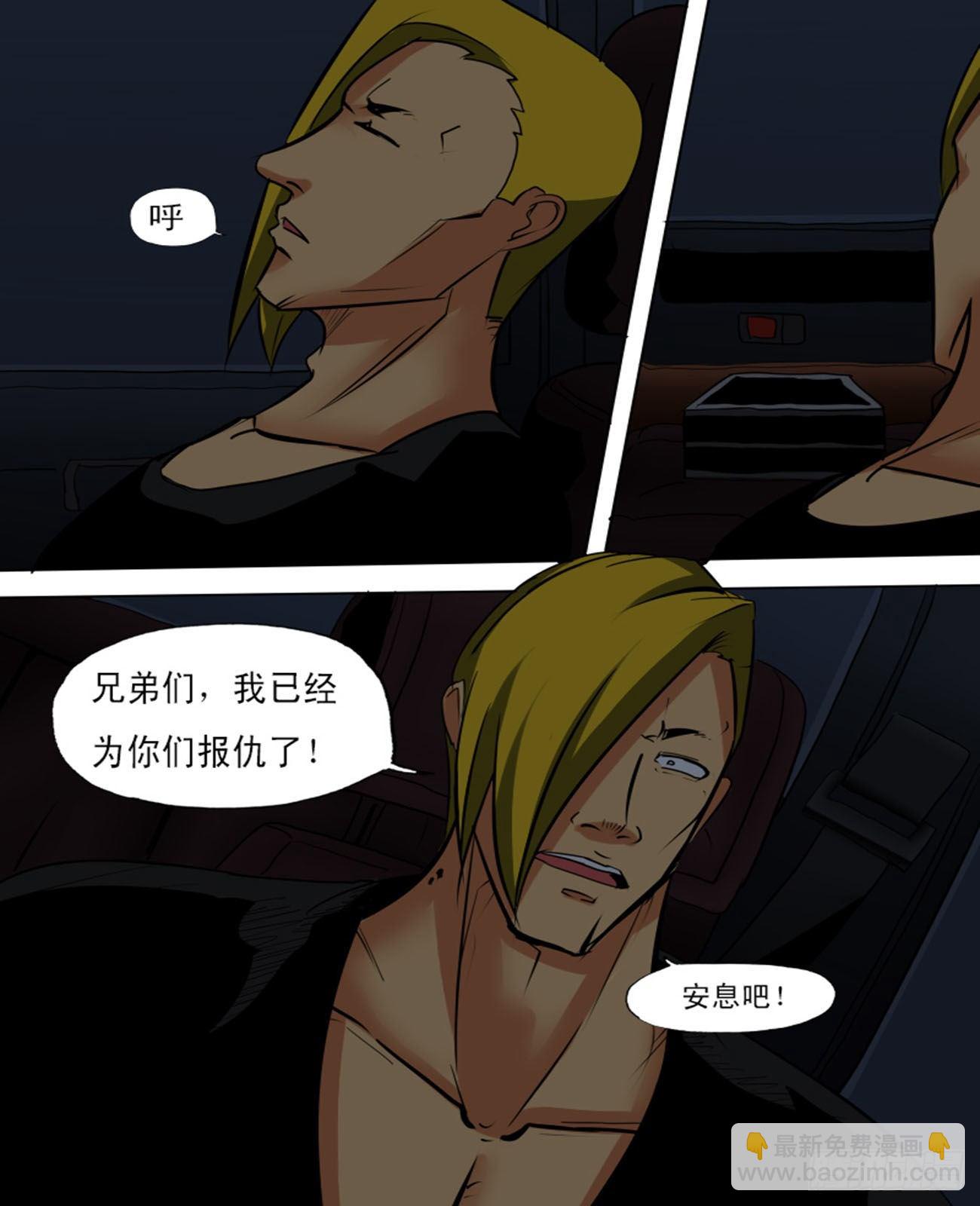 第八十九逆-第89话