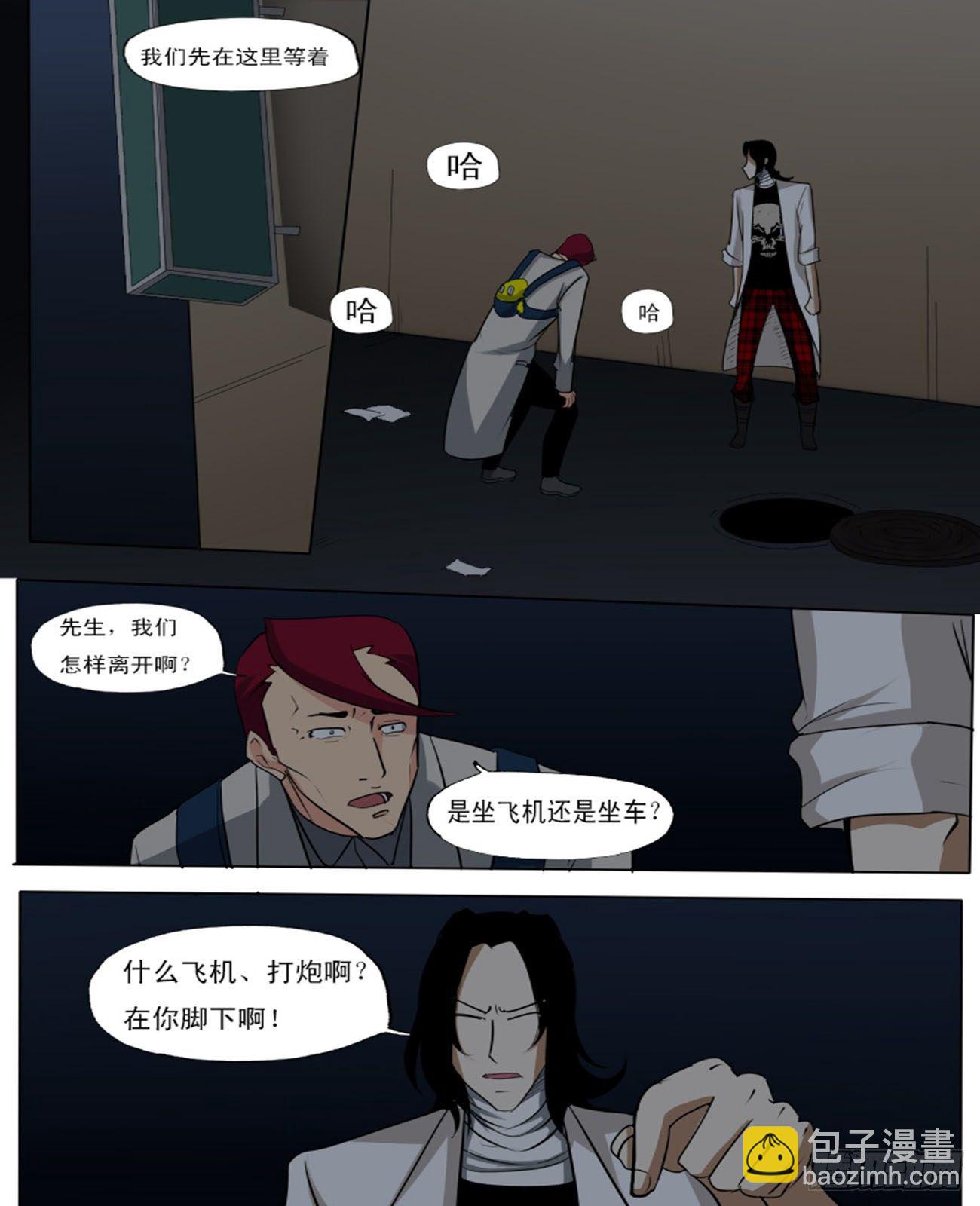 第八十九逆-第89话