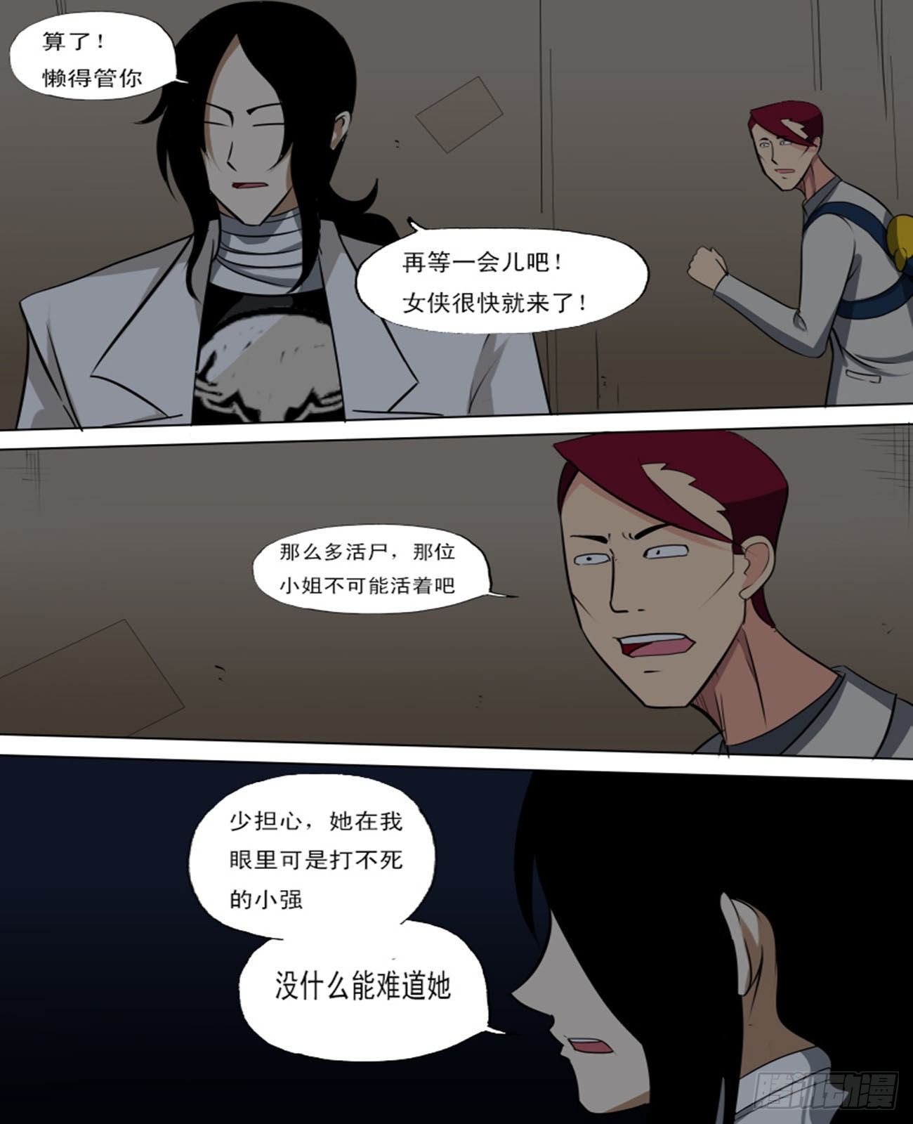 第八十九逆-第89话