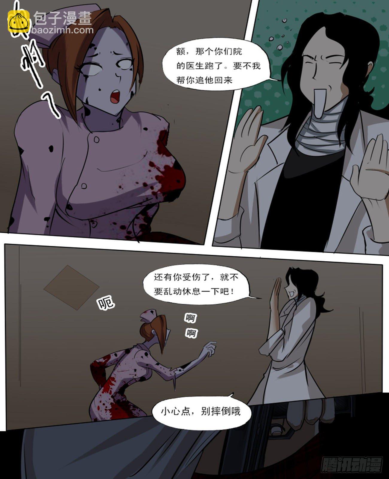 第八十九逆-第89话