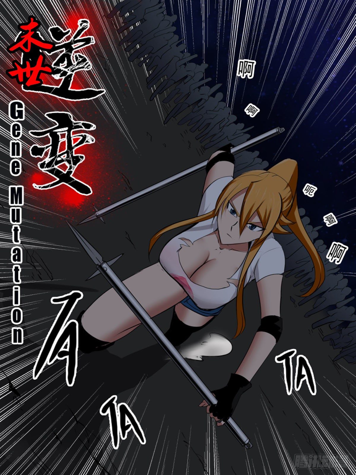 第九十一逆-第91话