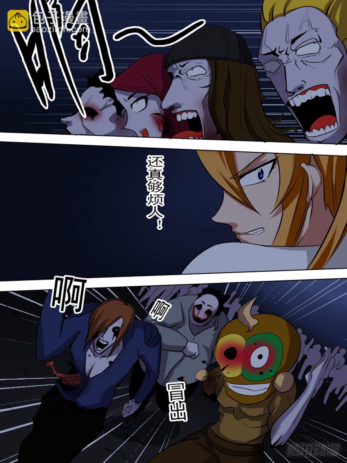 第九十一逆-第91话