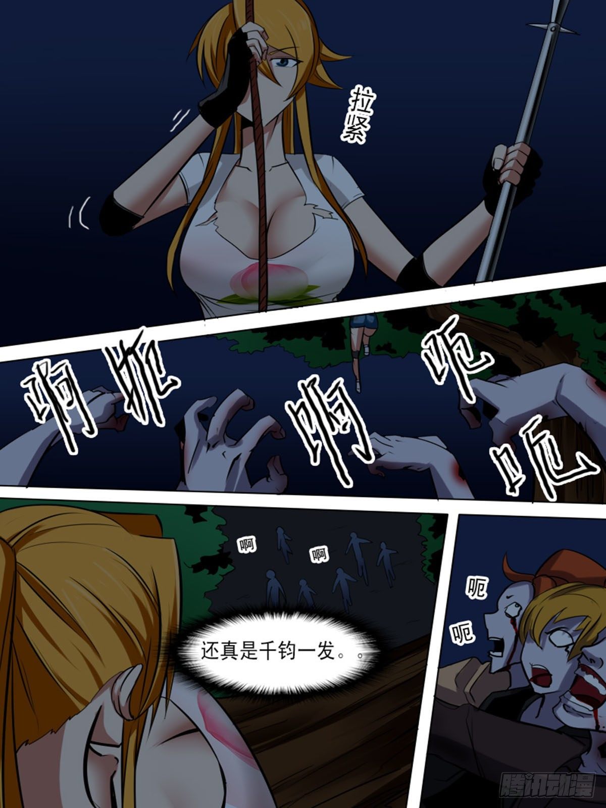 第九十一逆-第91话