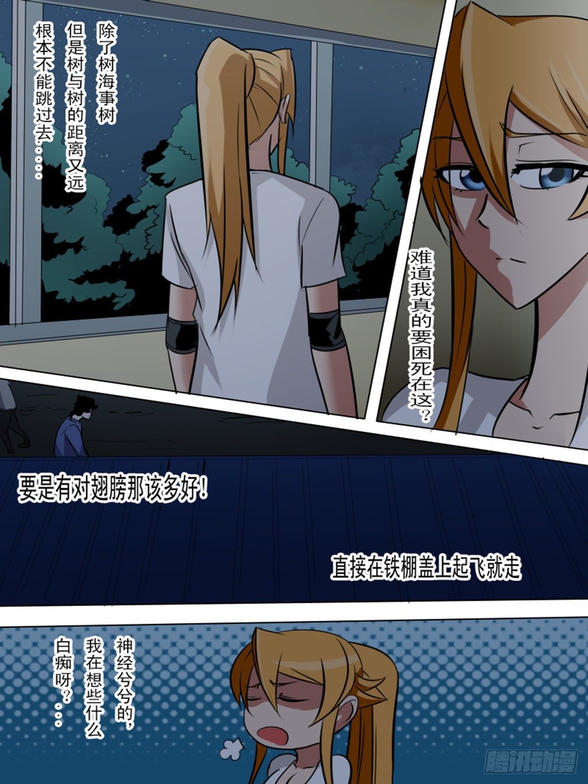 第九十三逆-第93话