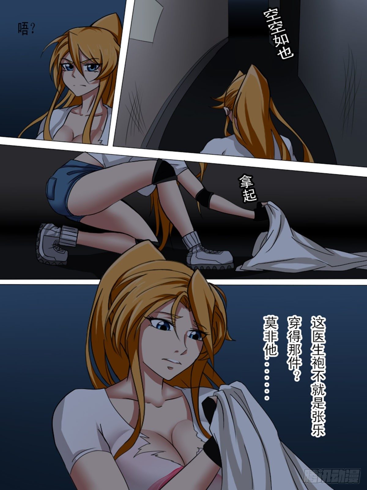 第九十三逆-第93话