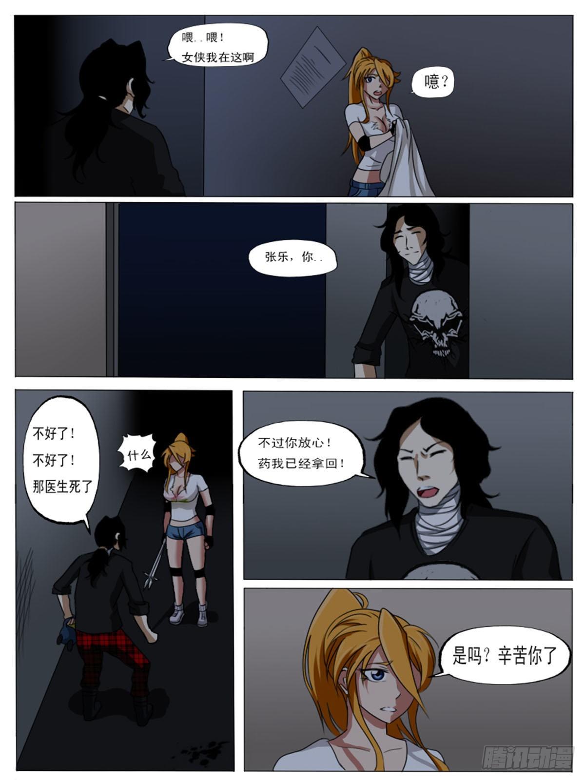 第九十三逆-第93话