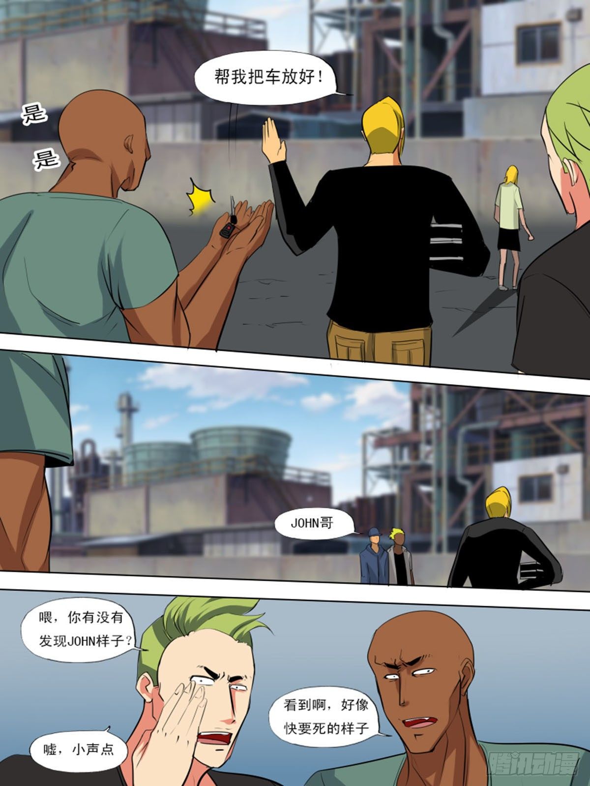 第九十七逆-第97话