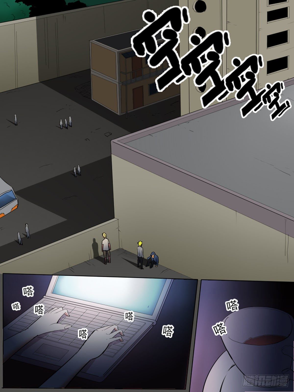 第九十七逆-第97话