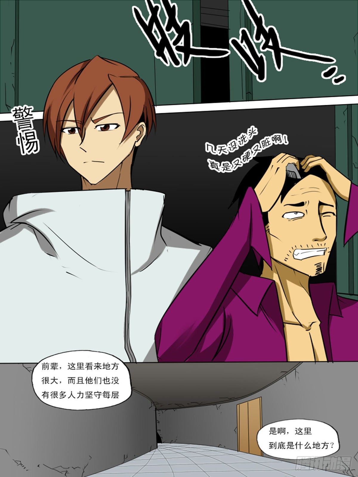 第九十九逆-第99话