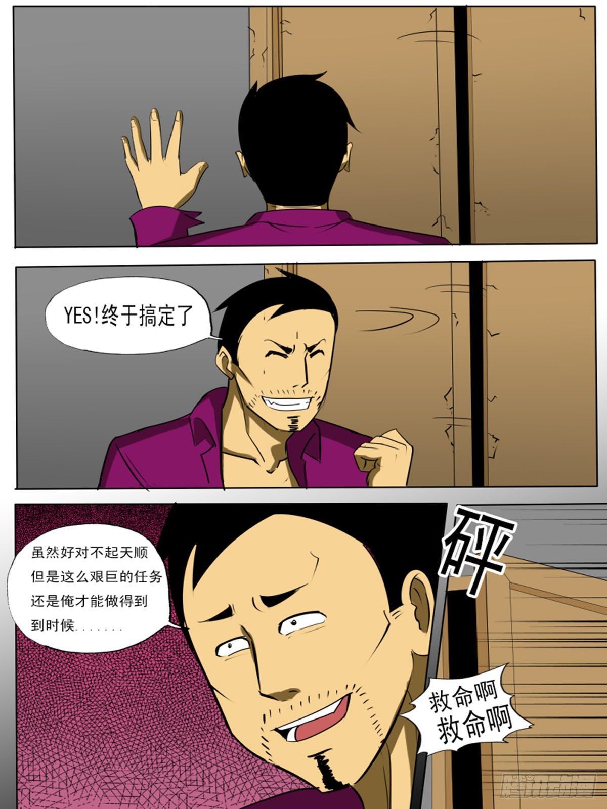 第九十九逆-第99话