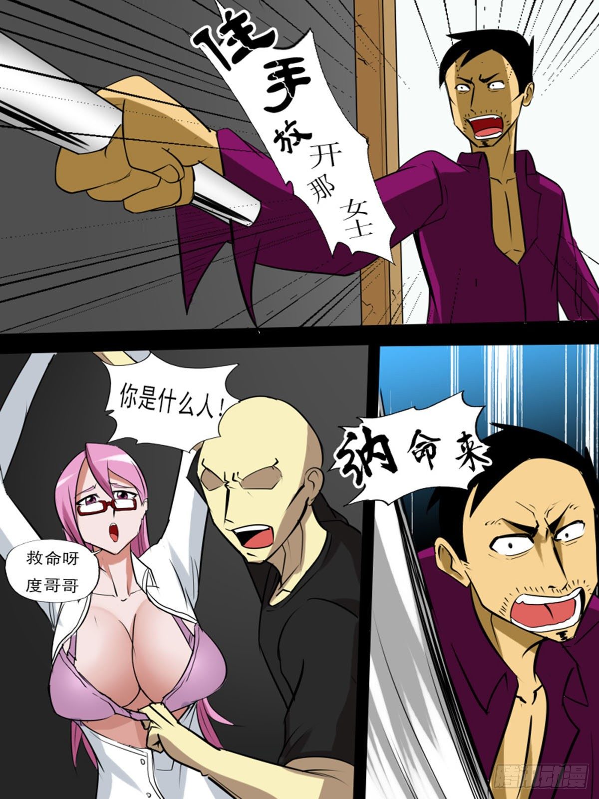 第九十九逆-第99话