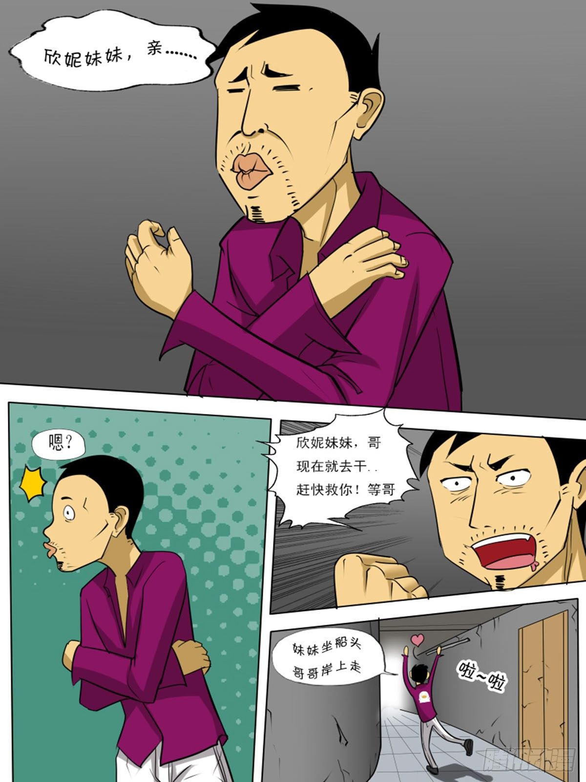 第九十九逆-第99话