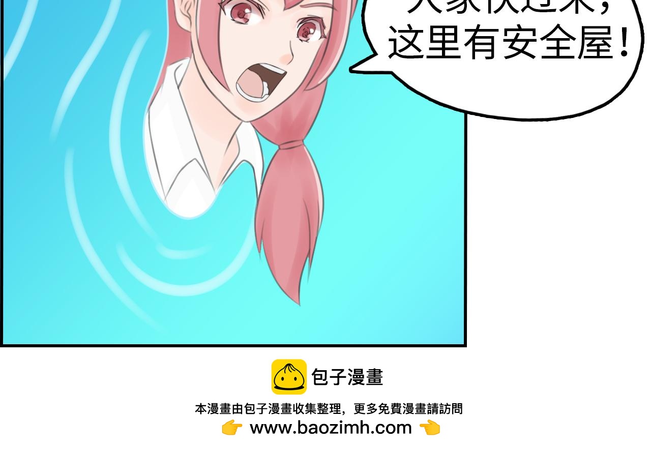 末世逆襲少女/土妹末世求生 - 神之試煉(2/3) - 6