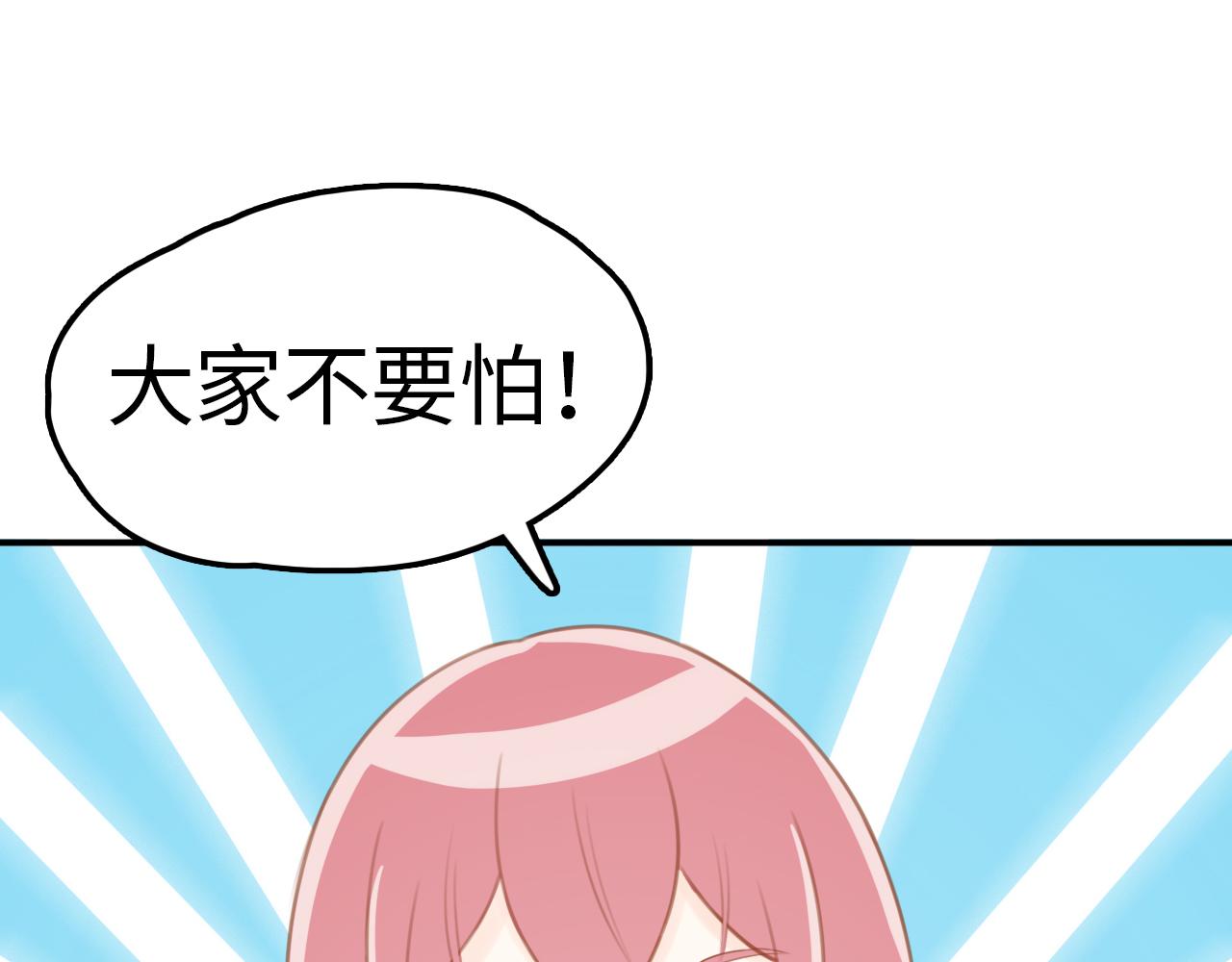 末世逆襲少女/土妹末世求生 - 神之試煉(2/3) - 2