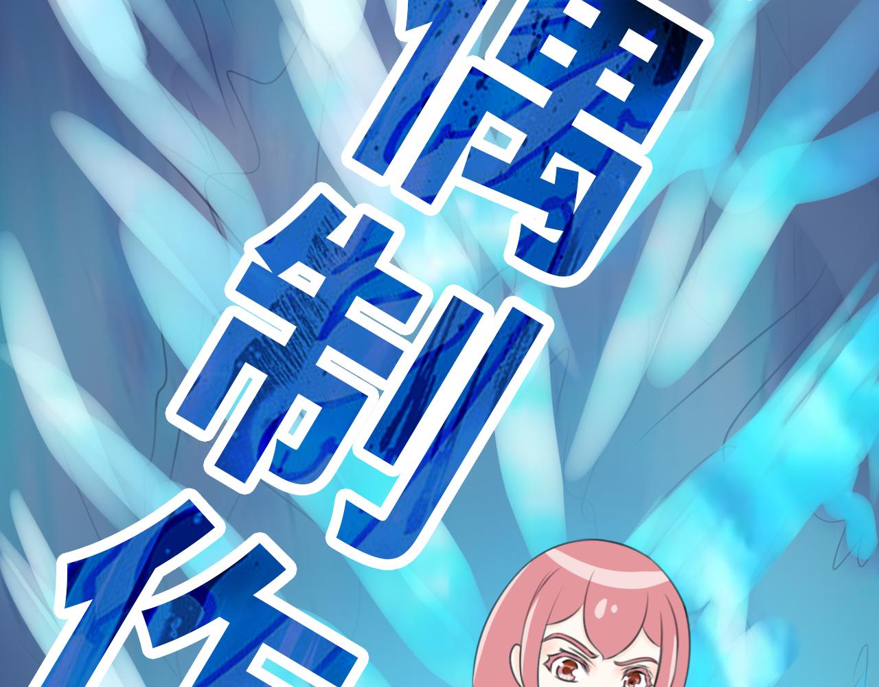末世逆襲少女/土妹末世求生 - 神之試煉(2/3) - 6