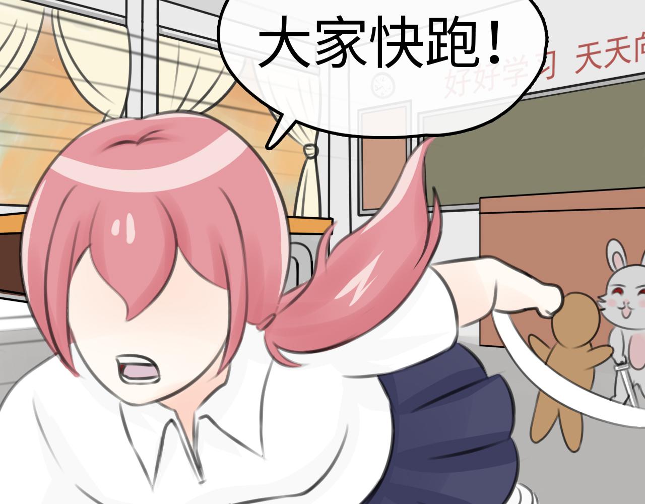 末世逆襲少女/土妹末世求生 - 神之試煉(2/3) - 5