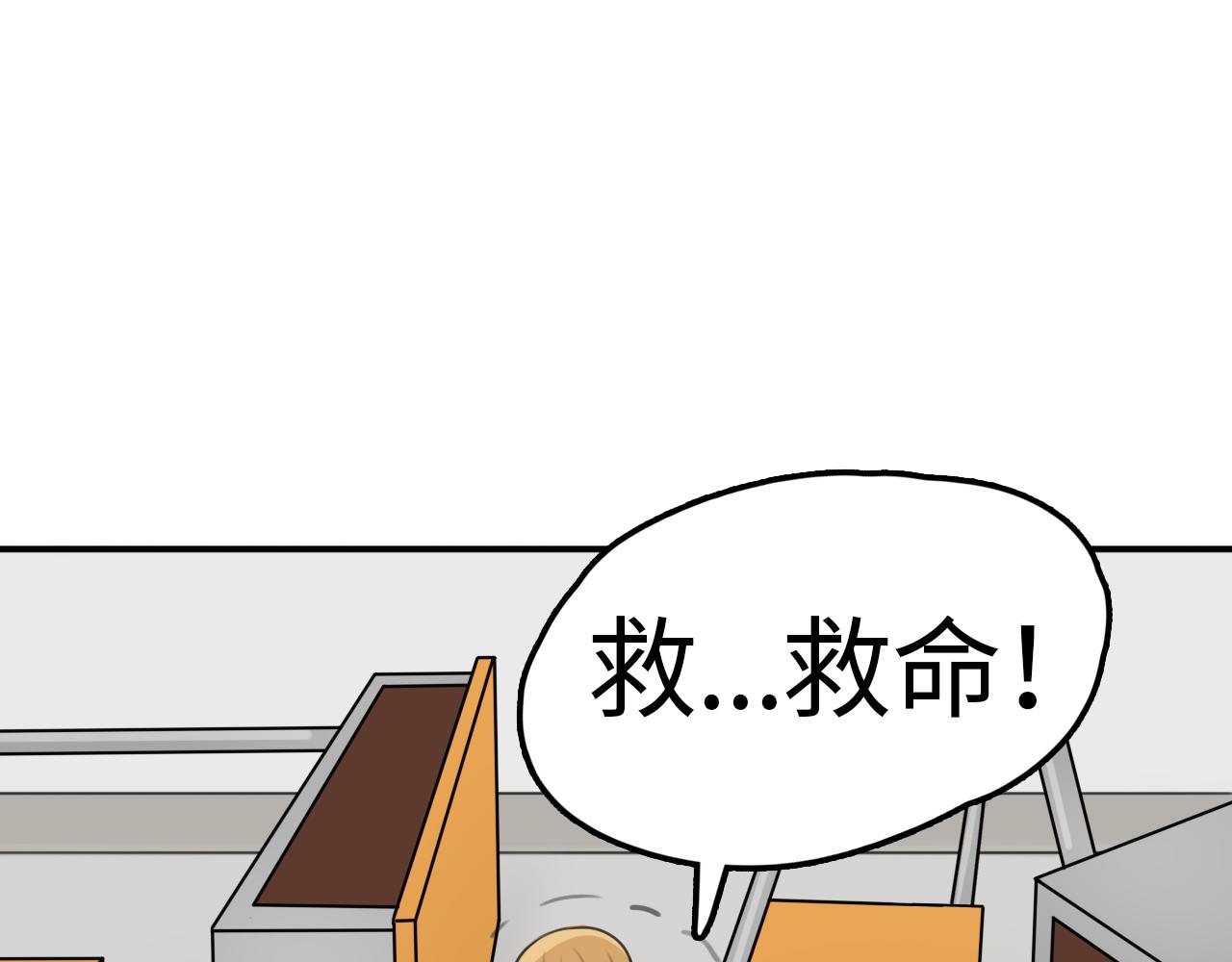末世逆襲少女/土妹末世求生 - 神之試煉(2/3) - 7