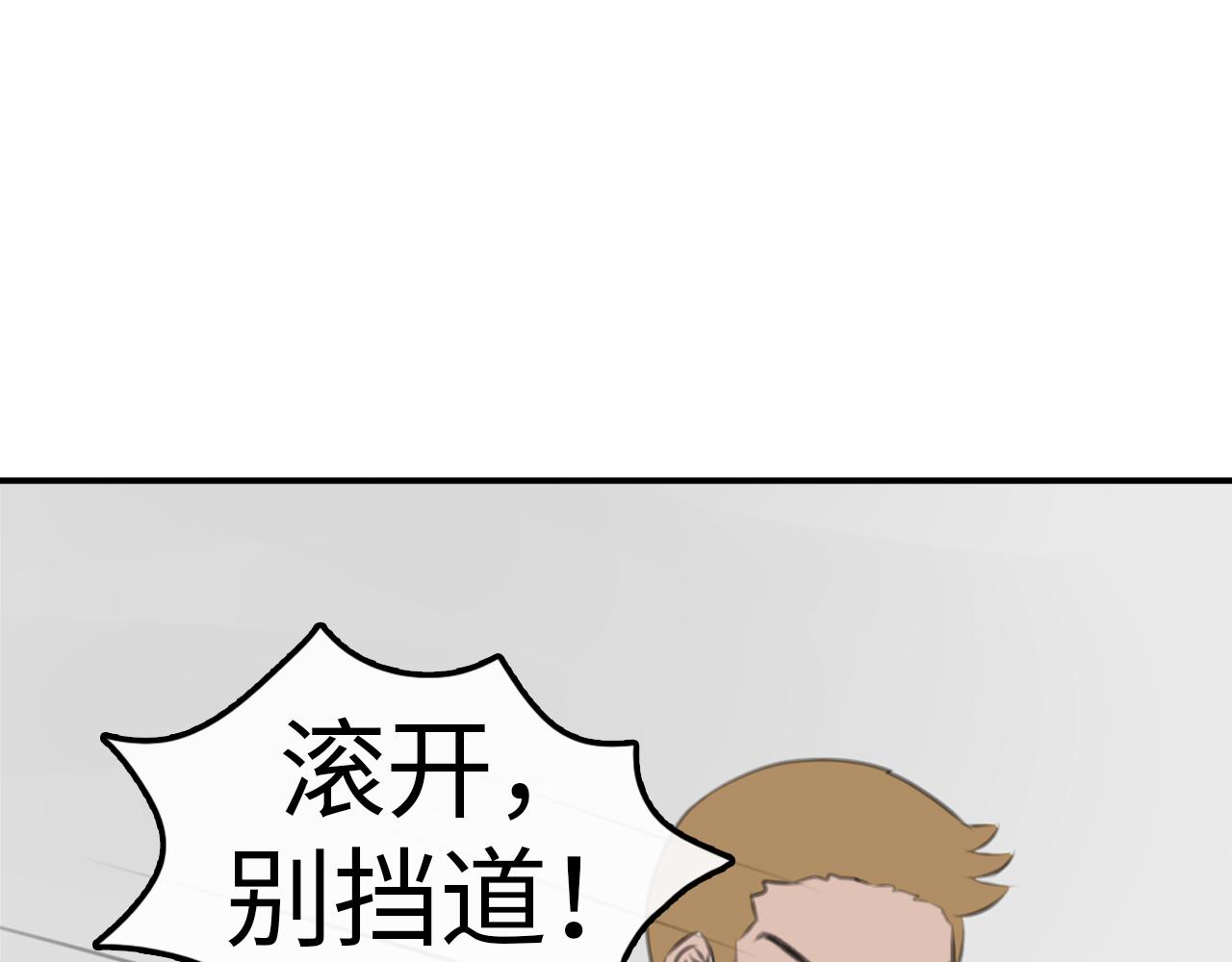 末世逆襲少女/土妹末世求生 - 神之試煉(2/3) - 7