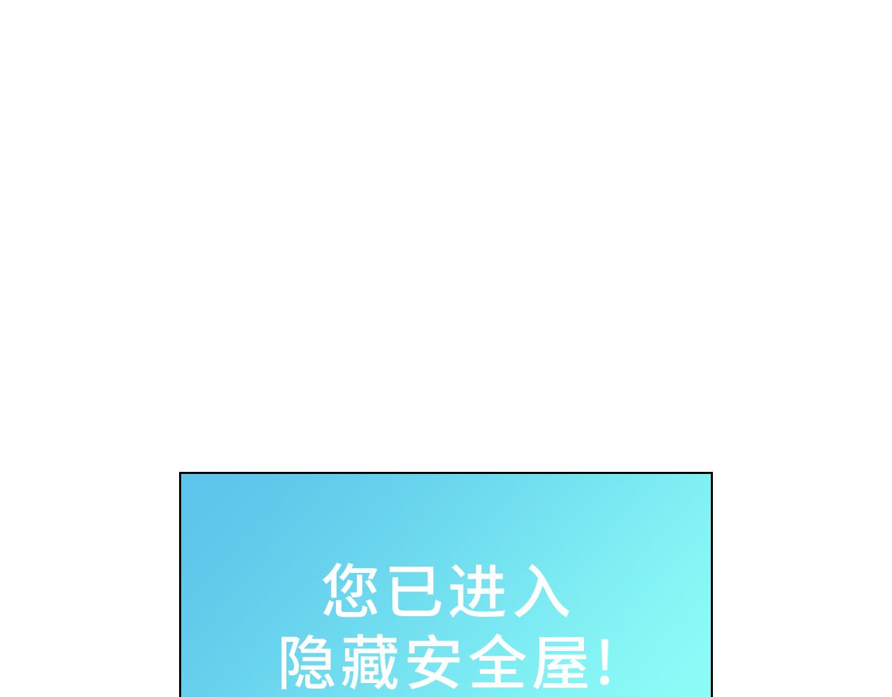 末世逆襲少女/土妹末世求生 - 神之試煉(2/3) - 8