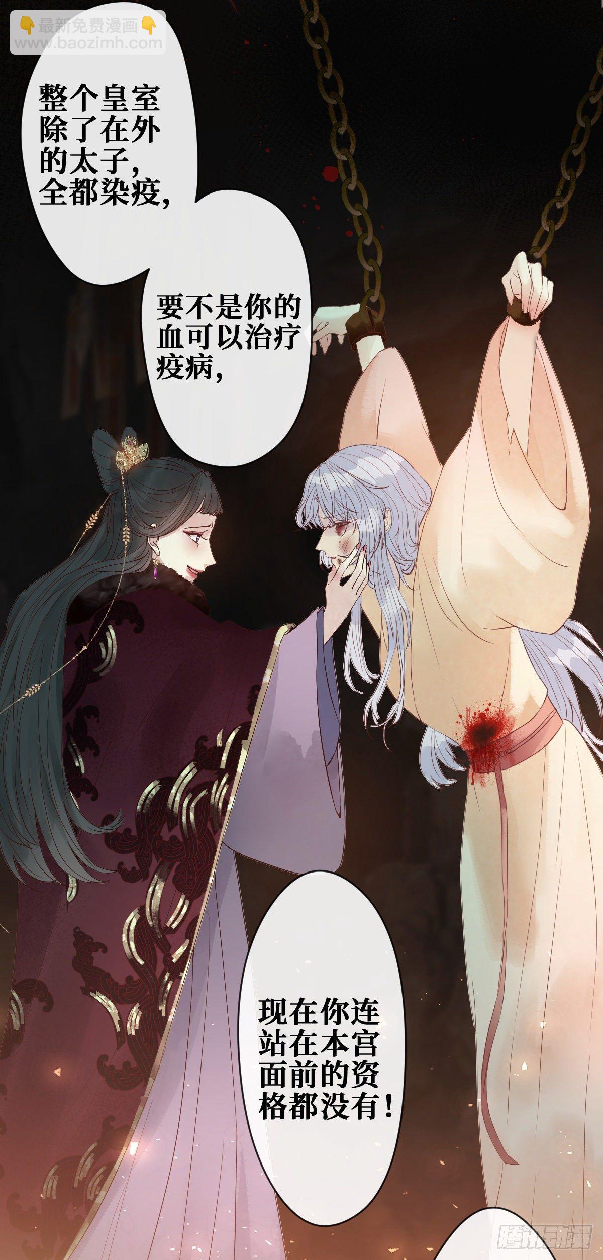 第一话 末世女王驾到(1/2)-第1话