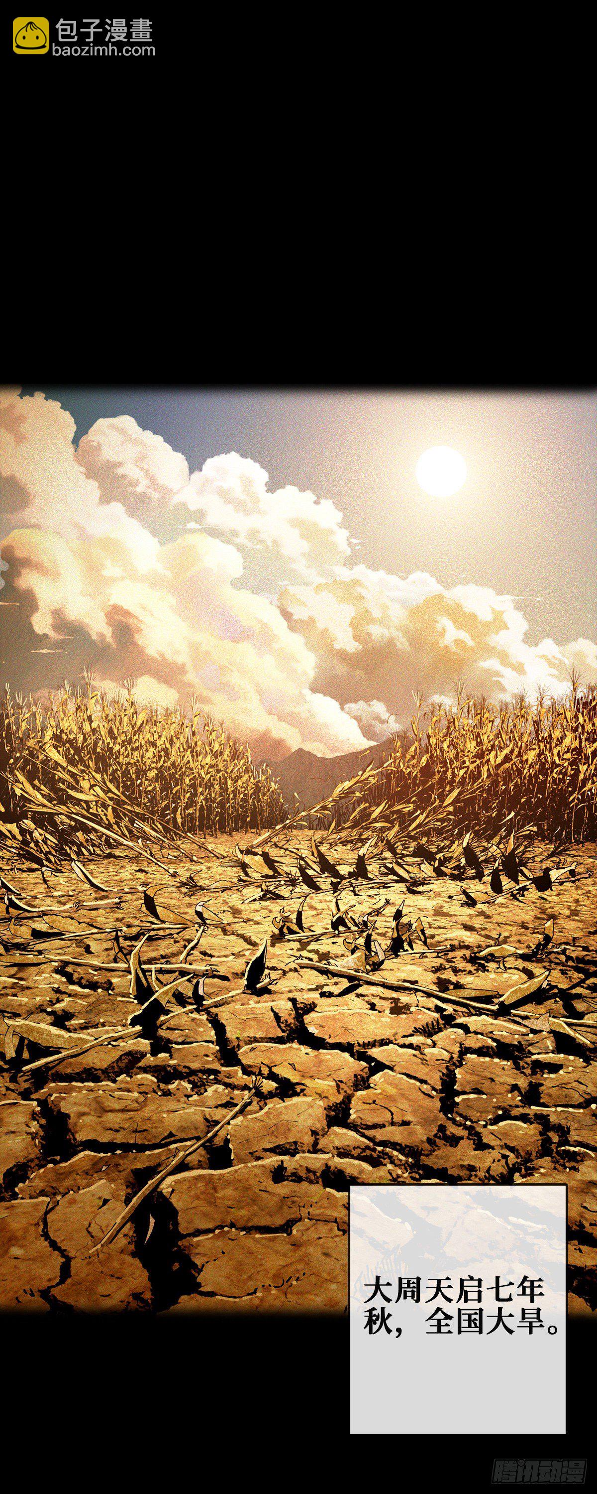 第一话 末世女王驾到(1/2)-第1话