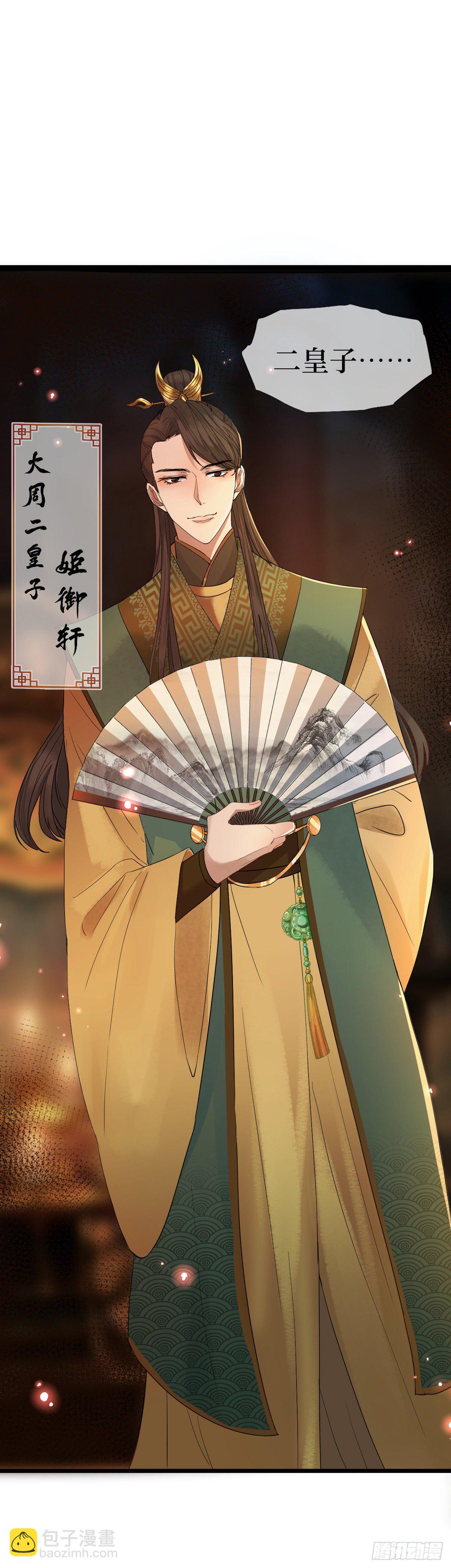 第一话 末世女王驾到(1/2)-第1话