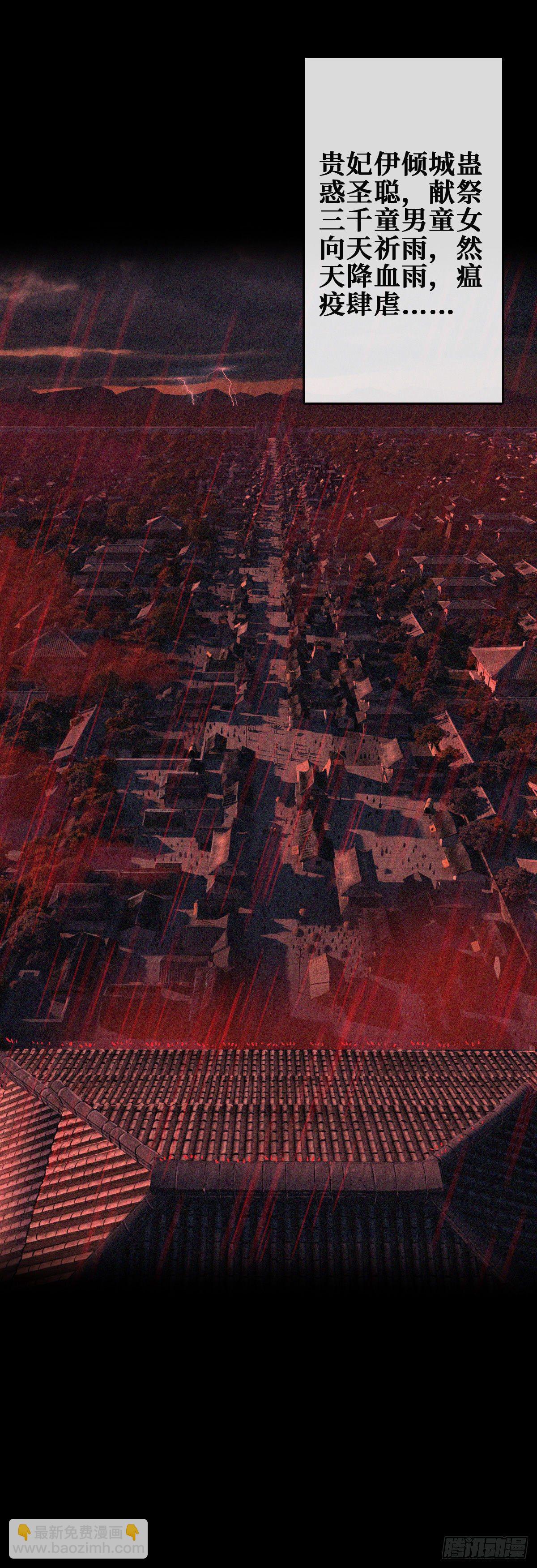 第一话 末世女王驾到(1/2)-第1话