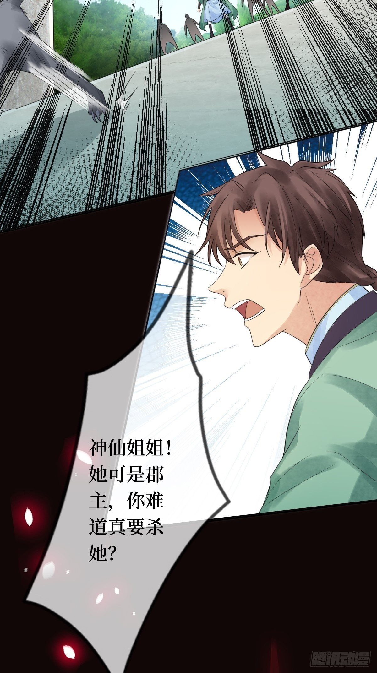 第十一话 不杀，留着过年？(1/2)-第11话