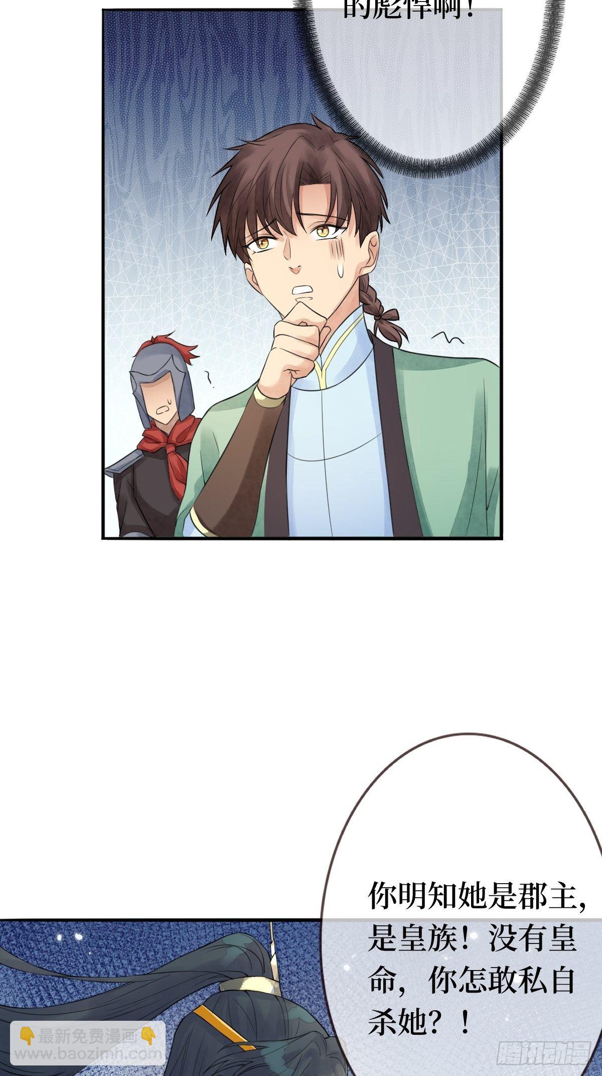 第十一话 不杀，留着过年？(1/2)-第11话